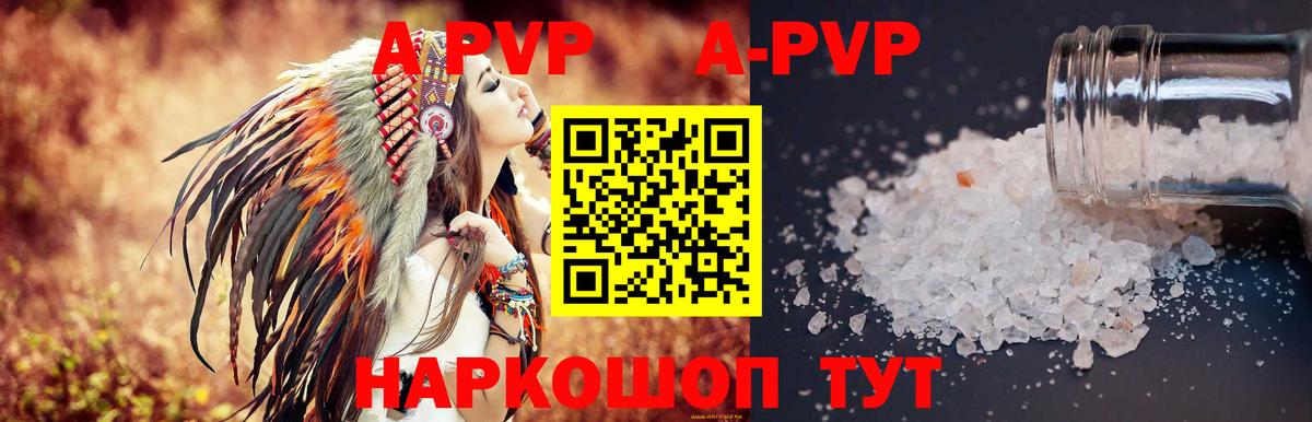 Alpha PVP VHQ  APVP крисы CK  APVP  Североморск  Альфа ПВП Crystall  Вход с VPN 
