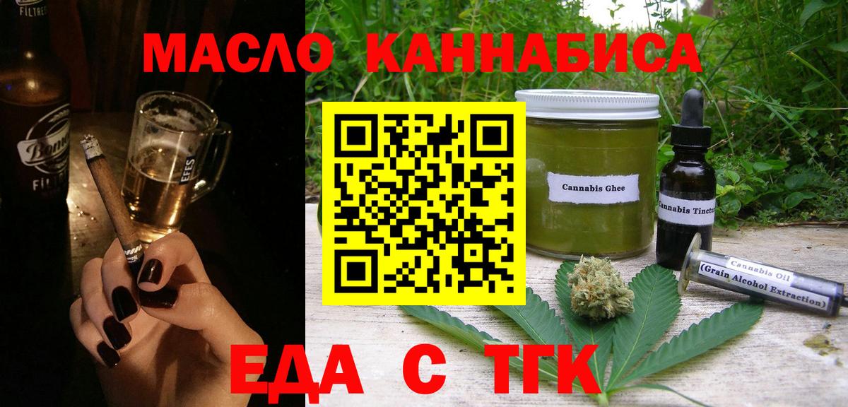 Североморск  Canna-Cookies марихуана  Вход с VPN 