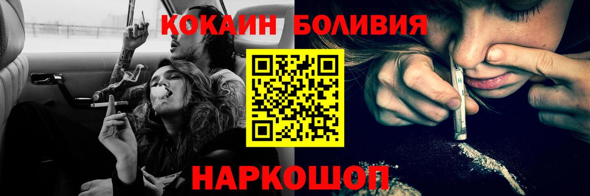 Cocaine Fish Scale Североморск