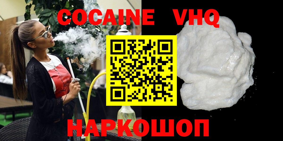 COCAIN 99%  Вход с VPN  Североморск 