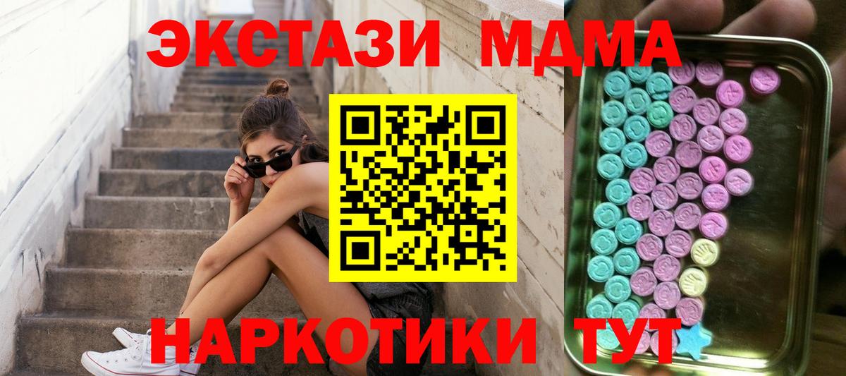 ЭКСТАЗИ DUBAI  Вход с VPN  Североморск  Экстази 99% 