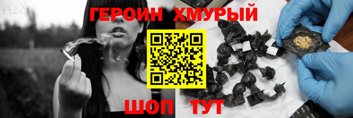 Североморск  Героин белый  Вход с VPN 