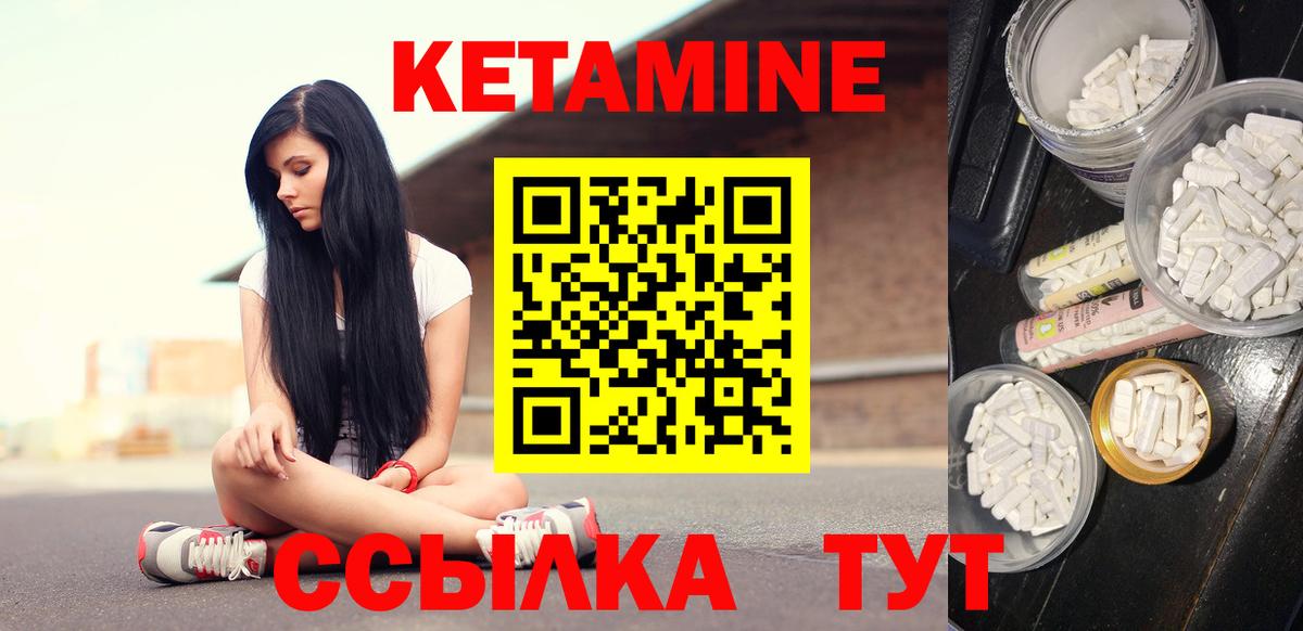 Кетамин VHQ Североморск