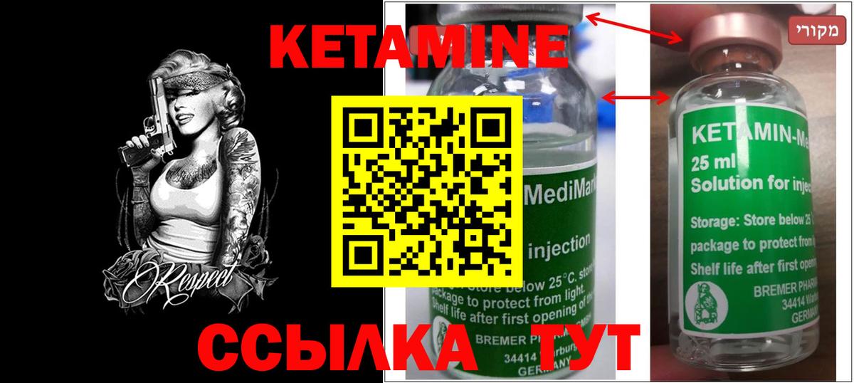 Кетамин ketamine  Вход с VPN  Североморск 