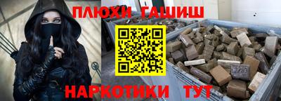 гашишное масло Ипатово