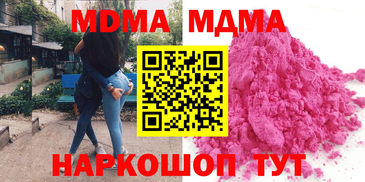 МДМА VHQ Североморск