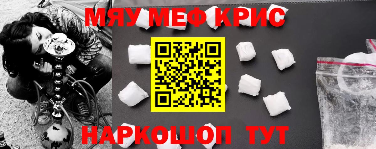 Мефедрон мука Североморск