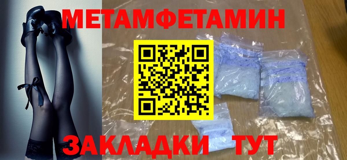 Метамфетамин витя  Метамфетамин витя  Вход с VPN  Североморск 