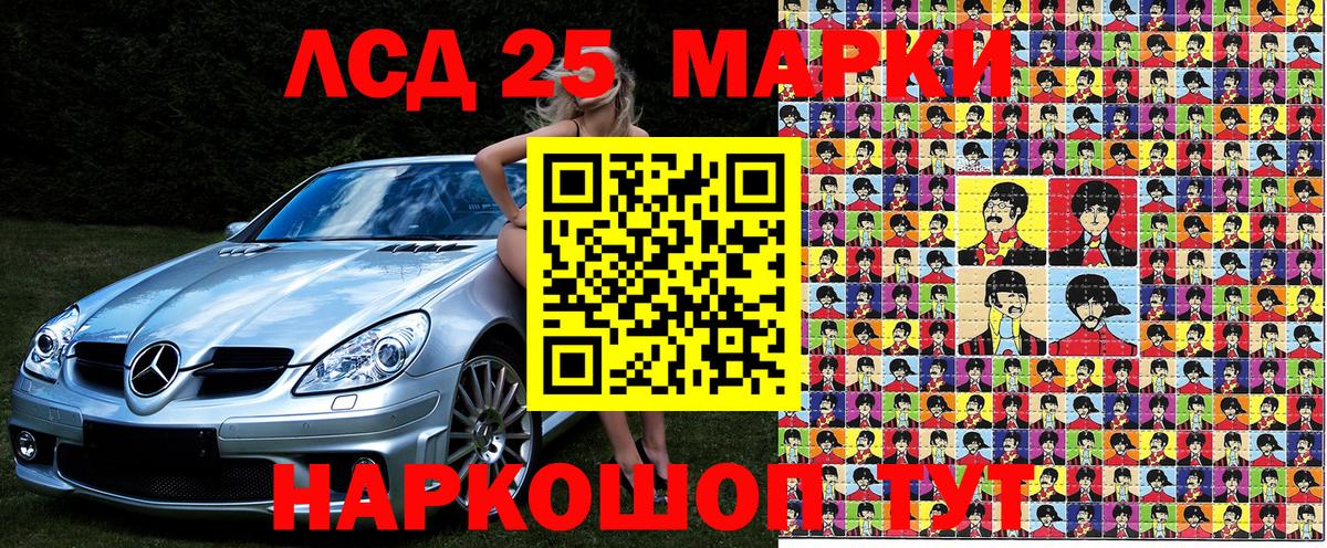 Наркотические марки 1,8мг Североморск