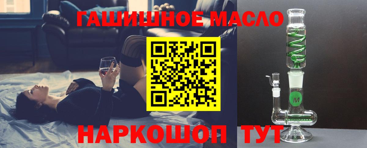 Дистиллят ТГК концентрат  Вход с VPN  omg как войти  Североморск 