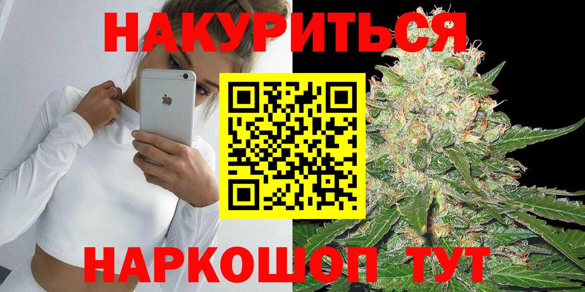 Североморск  МАРИХУАНА THC 21%  Бошки марихуана индика  Вход с VPN 